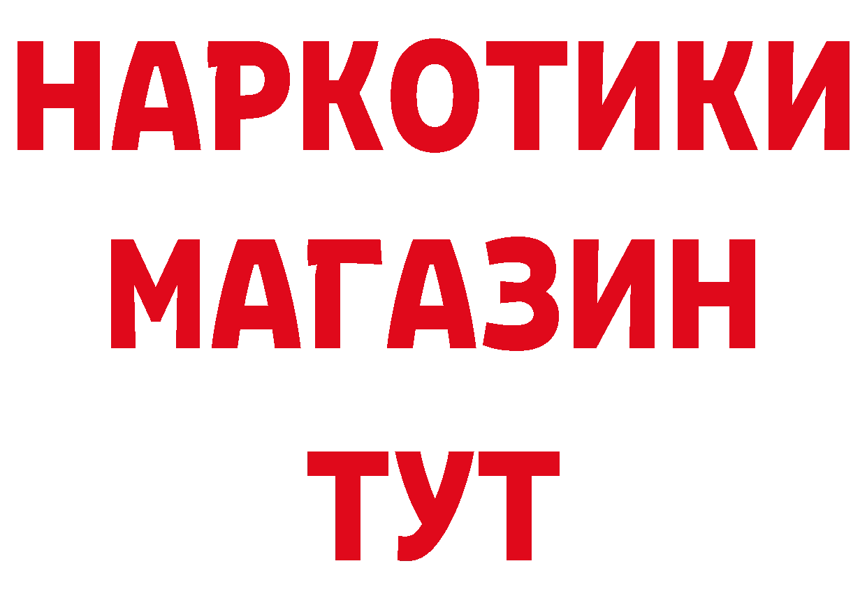 ТГК концентрат как зайти нарко площадка blacksprut Артёмовский